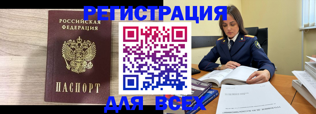 временная регистрация госуслуги в Новомичуринске